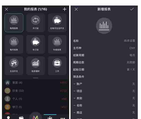 经过这次的大版本更新后，它能成为 iOS 上最好用的记账 App 吗？