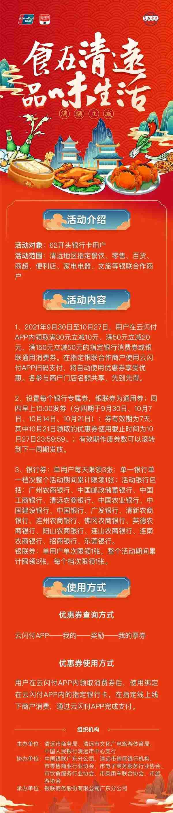 第四批消费券明天上午10点发放，还有这些好消息→