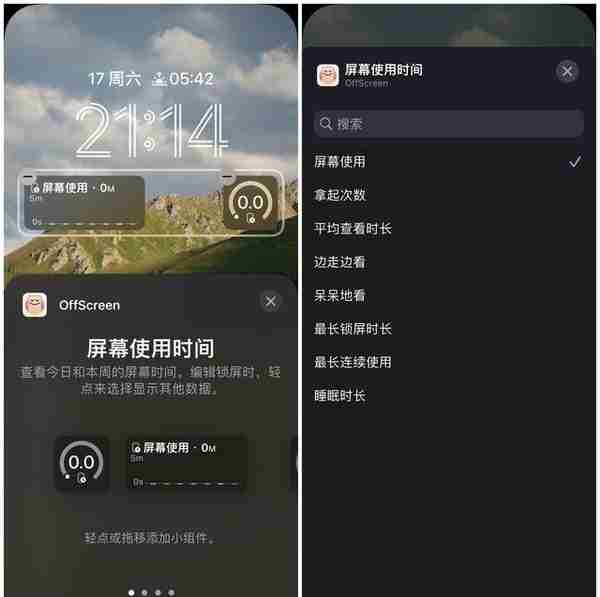 iOS 16 锁屏小组件怎么玩？不妨试试这些 App