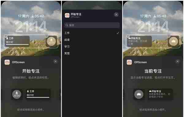 iOS 16 锁屏小组件怎么玩？不妨试试这些 App