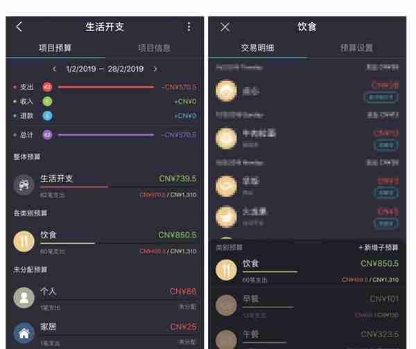 经过这次的大版本更新后，它能成为 iOS 上最好用的记账 App 吗？