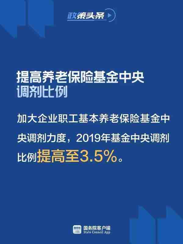 @渭南人，定了！5月1日起社保费率要这样降