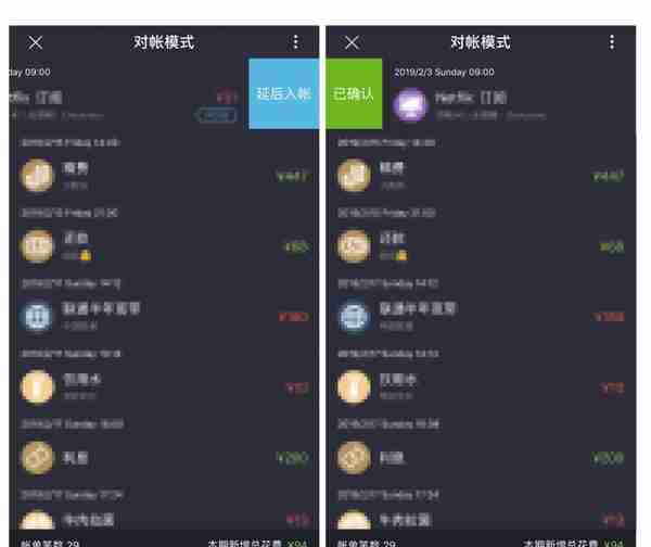 经过这次的大版本更新后，它能成为 iOS 上最好用的记账 App 吗？