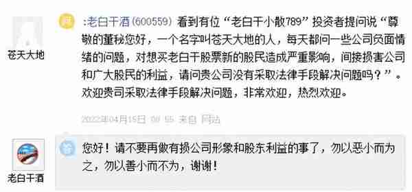 衡水老白干被盯上了？有人持续一年公开质疑，董事长被批能力不行