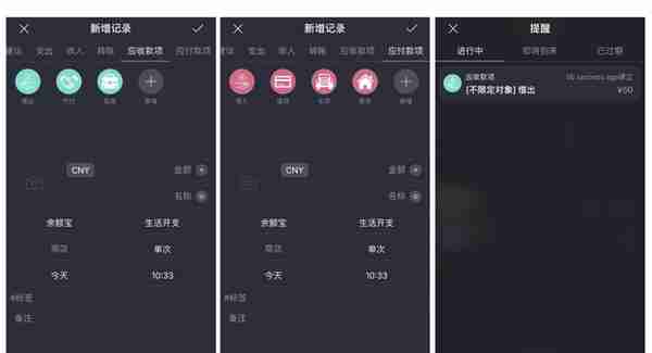 经过这次的大版本更新后，它能成为 iOS 上最好用的记账 App 吗？