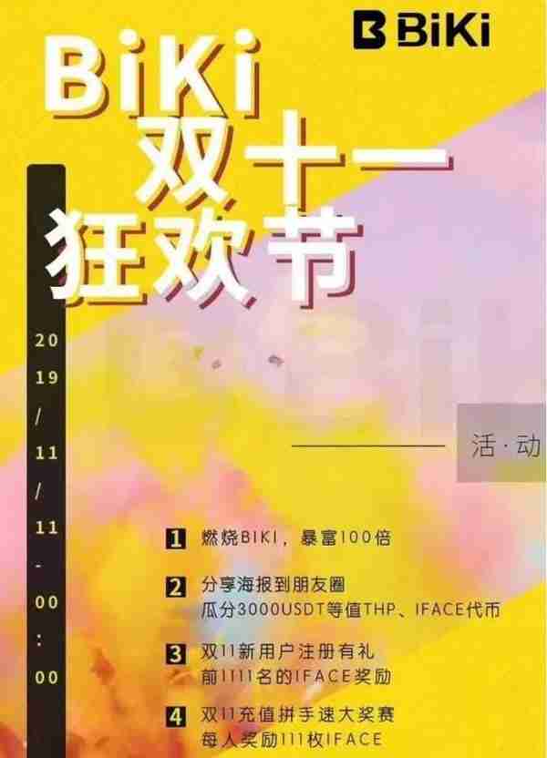 证券时报：区块链热潮下币圈乱象调查，山寨“交易所”群魔乱舞