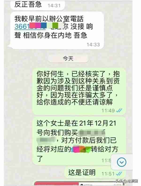 到底谁是骗子？收到香港真警察短信说我诈骗，但我看他不像好人