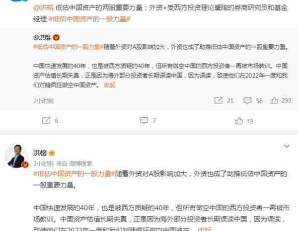 专家又火了！炮轰券商研究员、基金经理，部分人受西方投资理论熏陶，不走群众路线，成低估中国资产一股力量