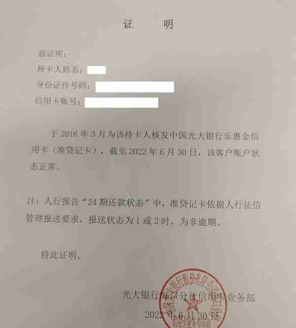 准贷记卡客户正常透支惹争议，为何频频被银行解读为逾期？