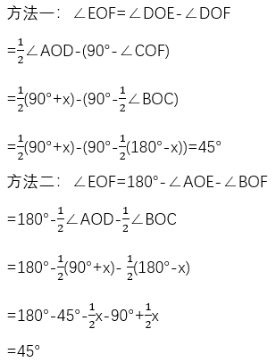 七年级动角问题：寻找旋转中的数量关系