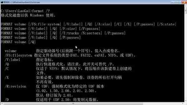 dos命令format图文教程，电脑系统格式化磁盘硬盘分区批处理脚本
