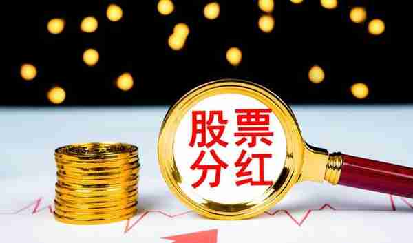 银行股股息率超6%，比理财产品收益率高，为何很多人却不愿意买？