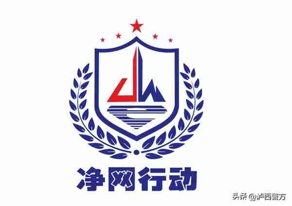 【全民反诈】泸西警方电信网络诈骗警情通报（六十一）