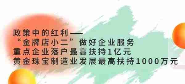 平均日入2.7亿！深圳这个地方的黄金珠宝交易火到央视