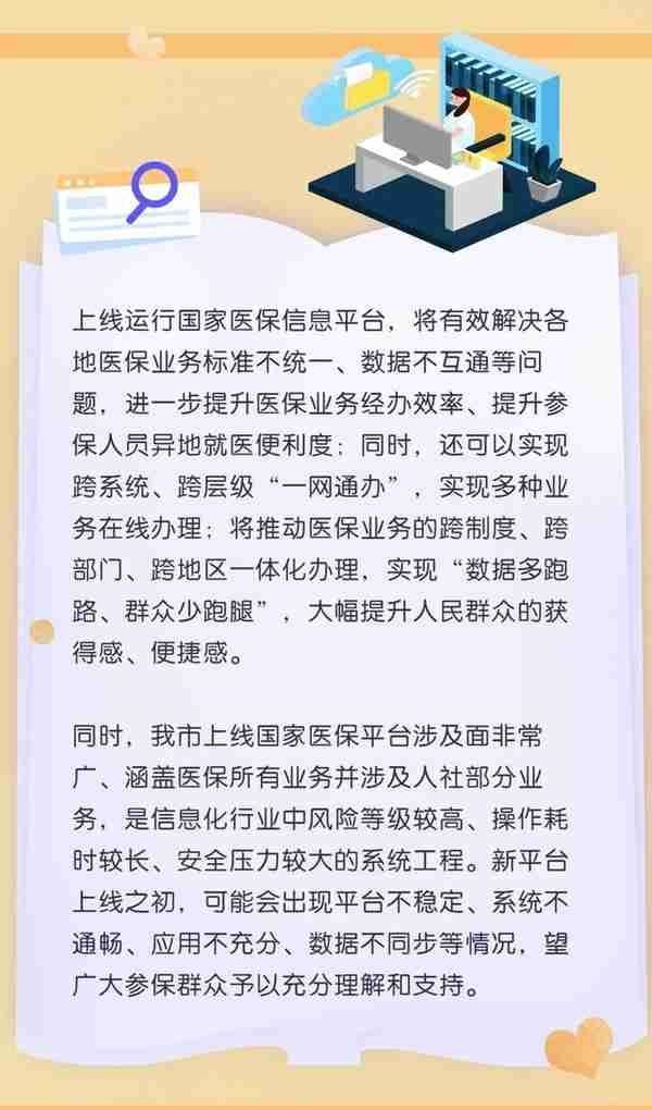 别让爸妈再跑腿了！社保卡业务，咱帮他们网上办！