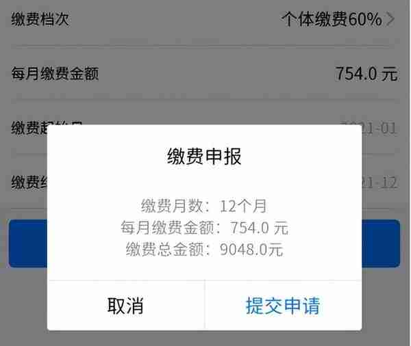 @祥云人：2022年灵活就业人员社保缴费开始了