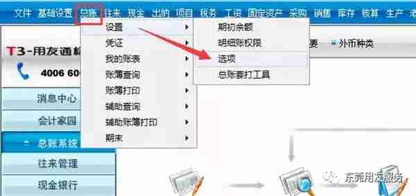 干货！金蝶、用友日常账务处理大全！超详细操作流程