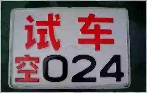 最“丑”绿色车牌或在2年内取消 会影响新能源销量吗？