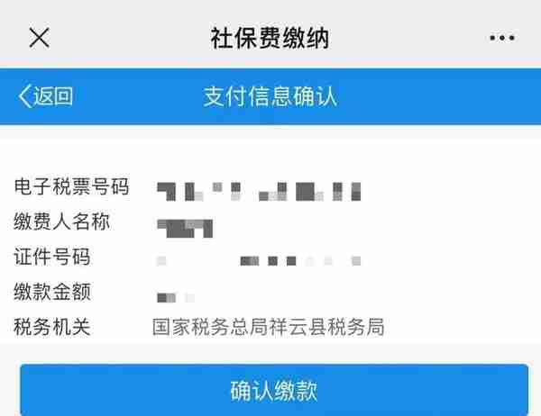 @祥云人：2022年灵活就业人员社保缴费开始了