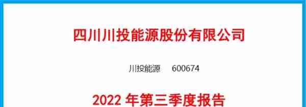 绿色电力板块净利率排名第1,高达334%, 证金公司战略入股，股票放量