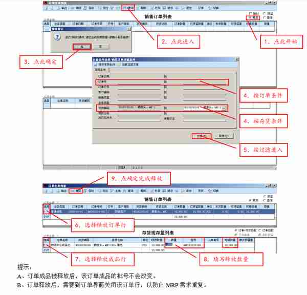 用友ERP-U8销售模块操作手册-（收藏版）