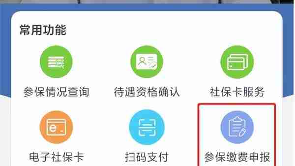 @祥云人：2022年灵活就业人员社保缴费开始了