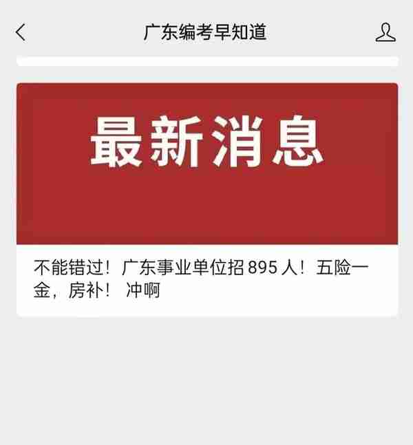 广东惠州龙门县招聘12人