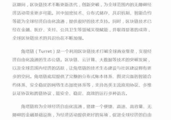 证券时报：区块链热潮下币圈乱象调查，山寨“交易所”群魔乱舞