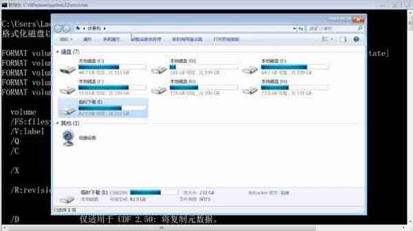 dos命令format图文教程，电脑系统格式化磁盘硬盘分区批处理脚本