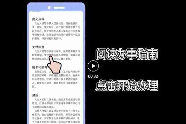 家长们注意啦！学生社保卡这样办