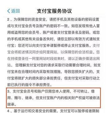 别再担心如果突然离世，你的微信、余额宝该怎么办？答案来了！