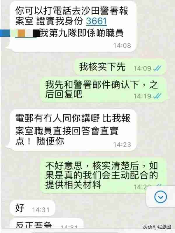 到底谁是骗子？收到香港真警察短信说我诈骗，但我看他不像好人