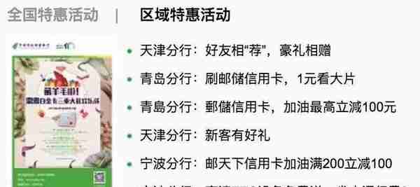 邮政成为国有大行，一招教你轻松拿下免2600年的高端白金卡