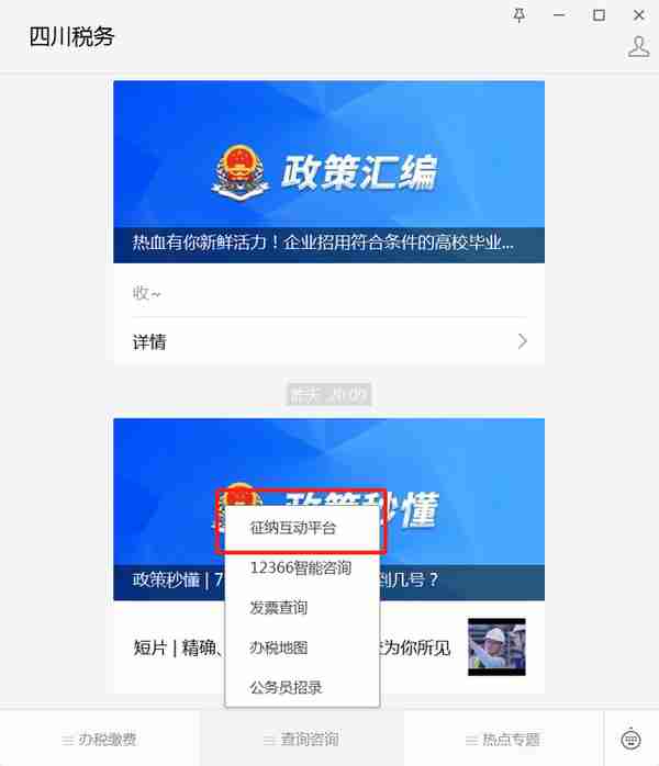 “网上办、不见面” 致市民朋友的倡议书，内附成都高新区各类事项网办指南