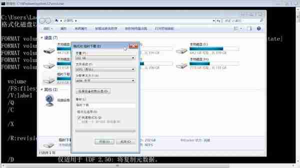 dos命令format图文教程，电脑系统格式化磁盘硬盘分区批处理脚本