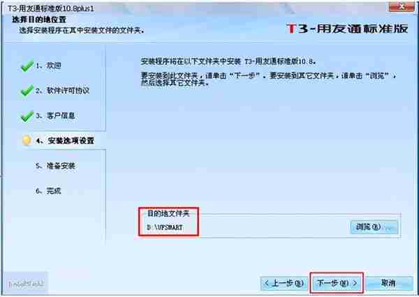 用友T3软件安装步骤