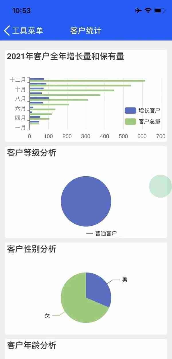 如何开发CRM客户管理App