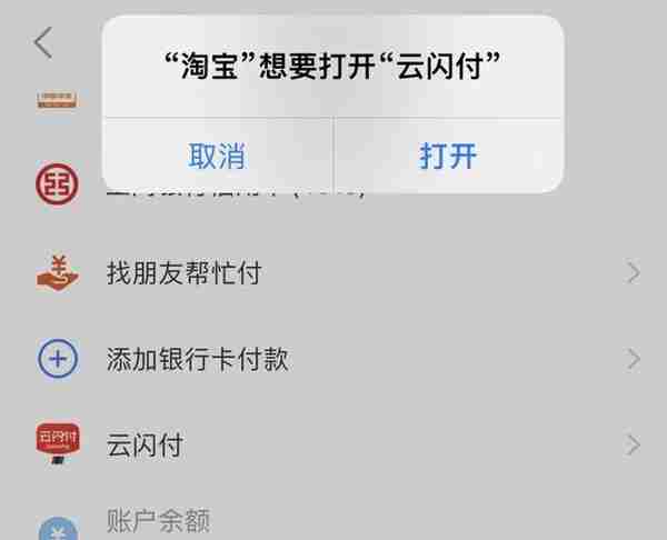 互联网反垄断元年，云闪付打破淘宝微信支付垄断