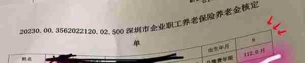 社保移转、档案、医保、养老金核定，退休前需要关注的重要事项～