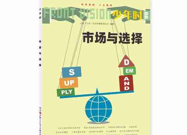 硅谷银行倒闭才发现，孩子在学校里学不到的经济学思维用处有多大