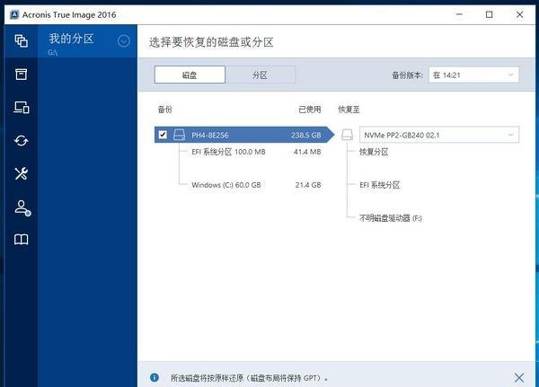 你的笔记本支持NVME SSD吗？硬改NVME及系统迁移攻略