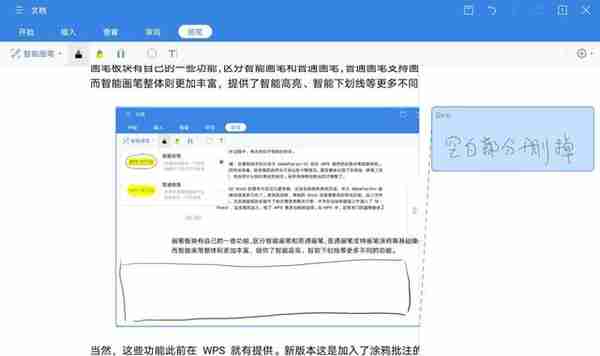 在WPS中就能修图抠图！用华为MatePad Pro 5G办公是什么体验？