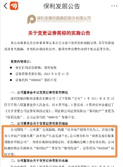 国资地产巨头火了！恒大出事，他们却能一个多月最高暴涨50%