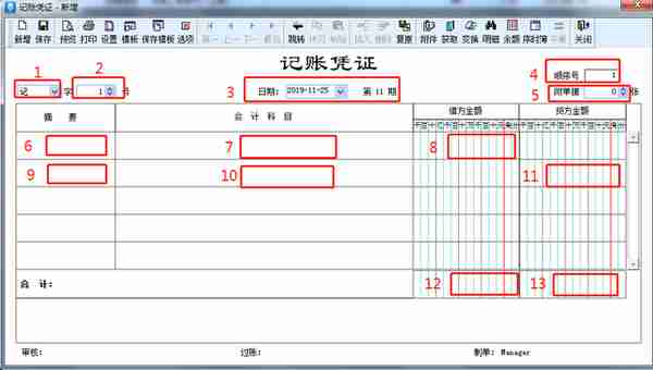 金蝶、用友日常账务处理大全！超详细操作流程！会计快收藏