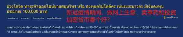 官方下场、全民炒币，泰国为何沦为加密赌场？「潮流科技03」