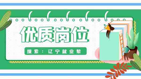 锦州市太和区2022年公开需求事业单位工作人员公告