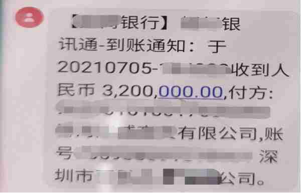 深圳一公司财务按“老板”指示转账320万，银行拒付款还报了警……