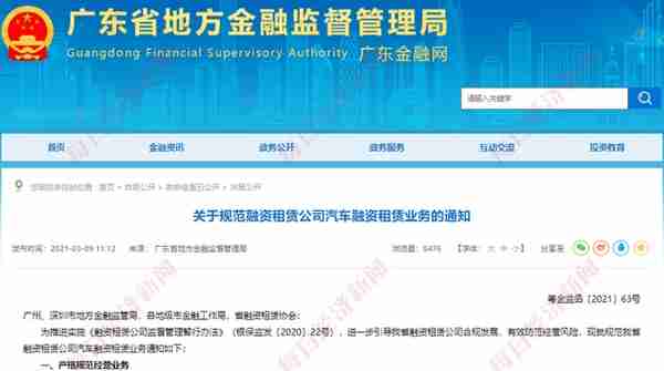 警惕！车抵贷变身融资租赁，砍头息、手续费，实际利率高达38.74%