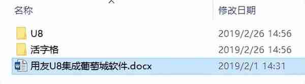 万物皆可集成系列：低代码释放用友U8+深度价值—系统对接集成