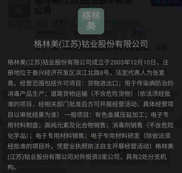 突发！上市龙头江苏化工厂失火！涉事企业在行业占据重要地位！